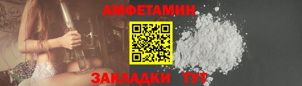 Amphetamine  Amphetamine 98%  Вход с VPN  Сухой Лог 