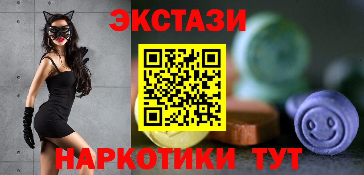 shop какой сайт  Ecstasy  Сухой Лог  Вход с VPN  ЭКСТАЗИ бентли  Экстази XTC 