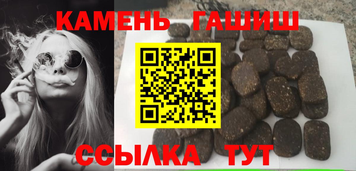 ГАШИШ хэш  ГАШИШ Cannabis  Сухой Лог  Вход с VPN 