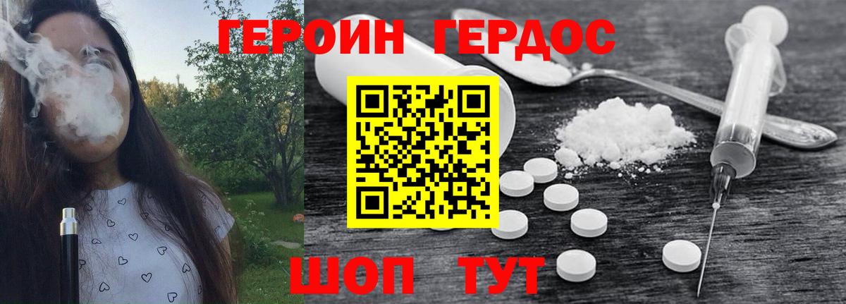 Героин  ГЕРОИН гречка  Вход с VPN  Сухой Лог 