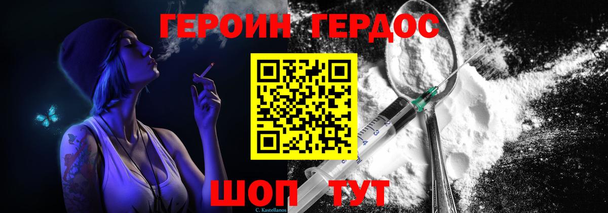 Героин герыч Сухой Лог