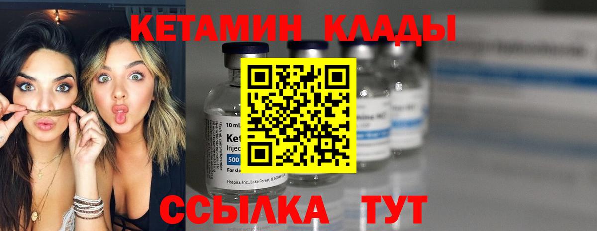КЕТАМИН VHQ Сухой Лог