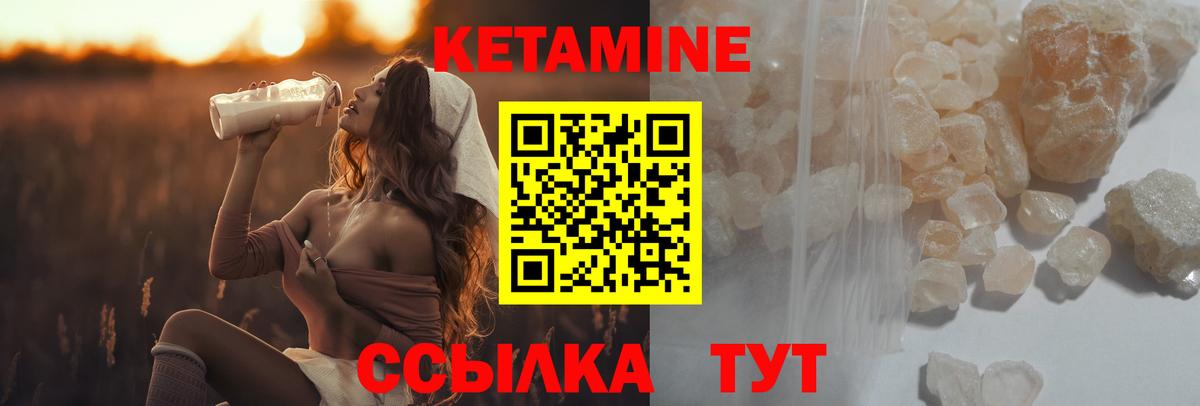 Сухой Лог  Кетамин ketamine  Кетамин ketamine  Вход с VPN 