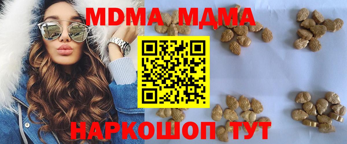 МДМА  MDMA молли  Сухой Лог  Вход с VPN  МДМА crystal 