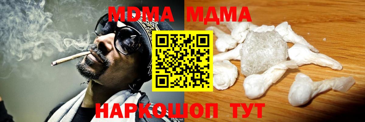 МДМА VHQ Сухой Лог