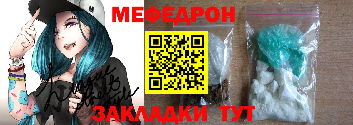 Меф кристаллы Сухой Лог