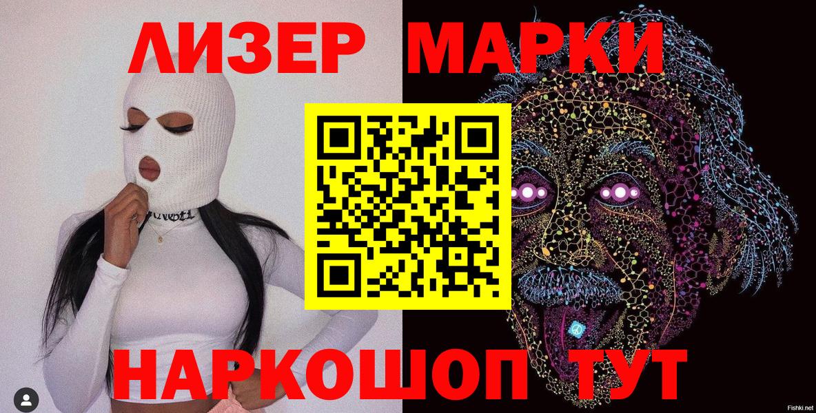 Сухой Лог  Наркотические марки 1,5мг  Марки 25I-NBOMe  Вход с VPN 