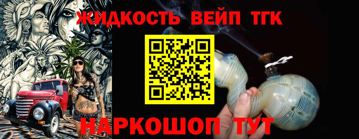 Дистиллят ТГК Wax Сухой Лог