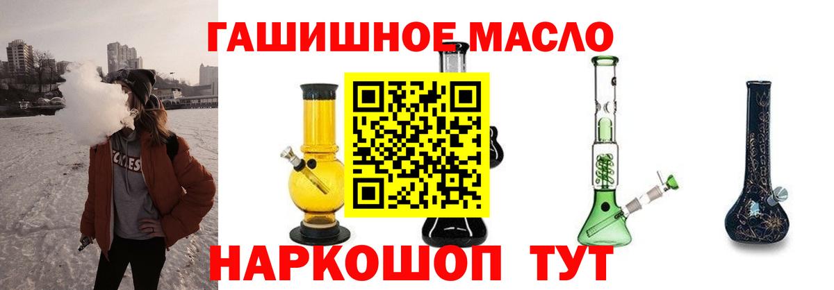 Сухой Лог  ТГК гашишное масло  Вход с VPN 