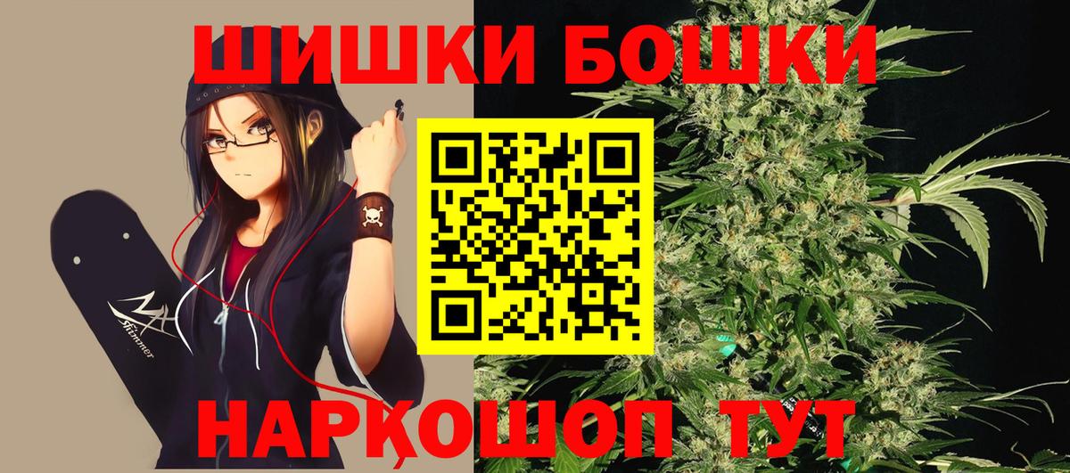 Конопля Ganja  Вход с VPN  Сухой Лог  Шишки марихуана VHQ 